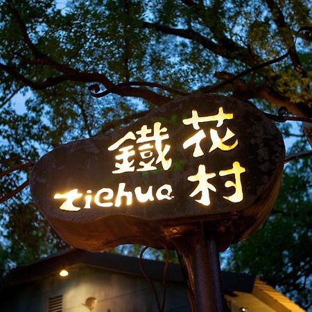 Moonlight Manor B&B Taitung Bagian luar foto